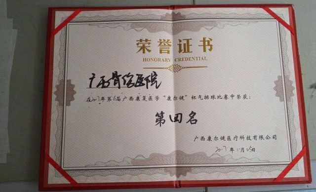 002获奖奖状.jpg