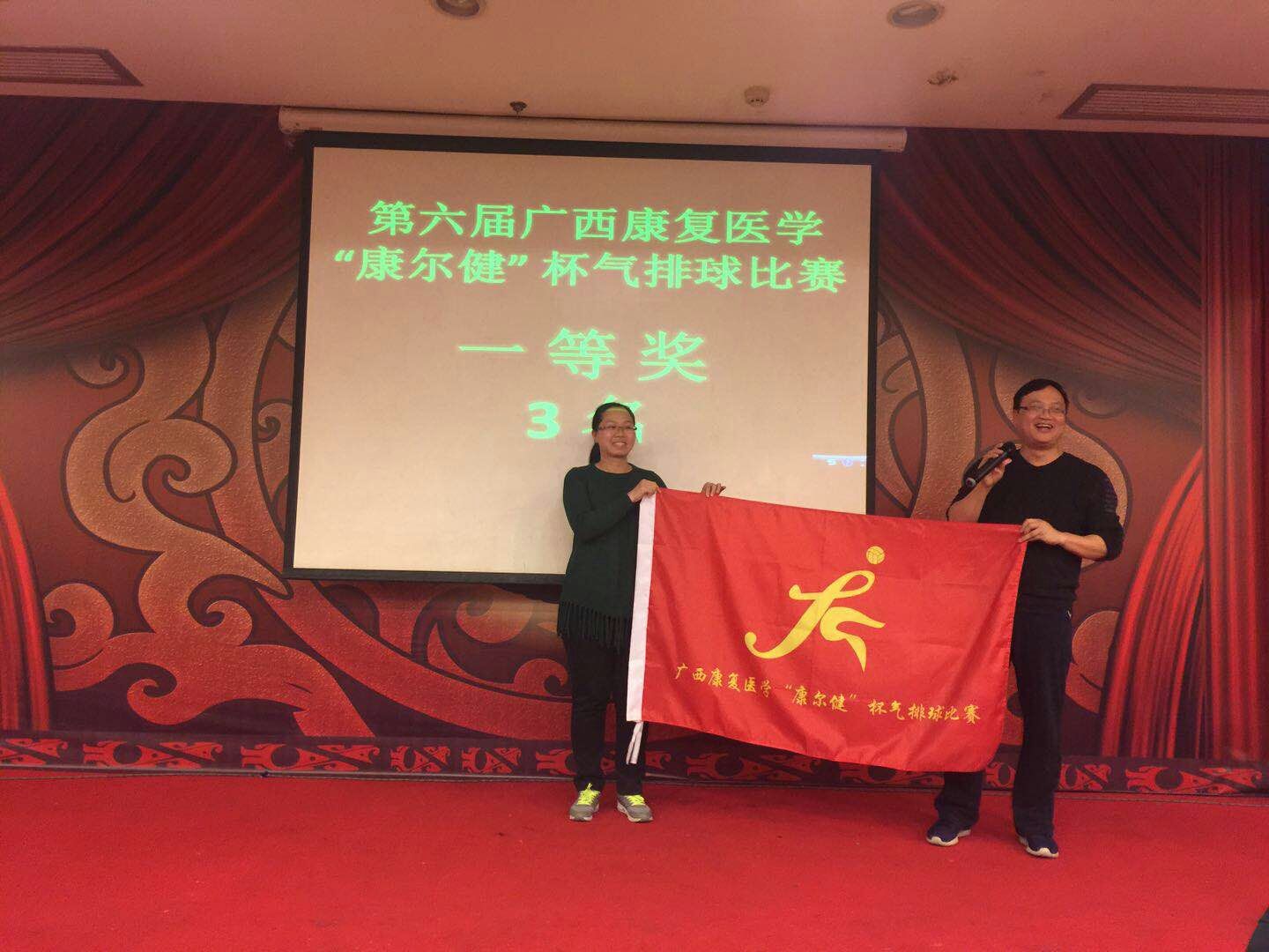 003颁奖现场.jpg