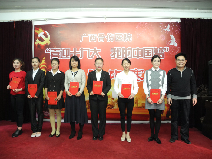 沈茂荣副院长为获得三等奖的选手颁奖并合影留念.JPG