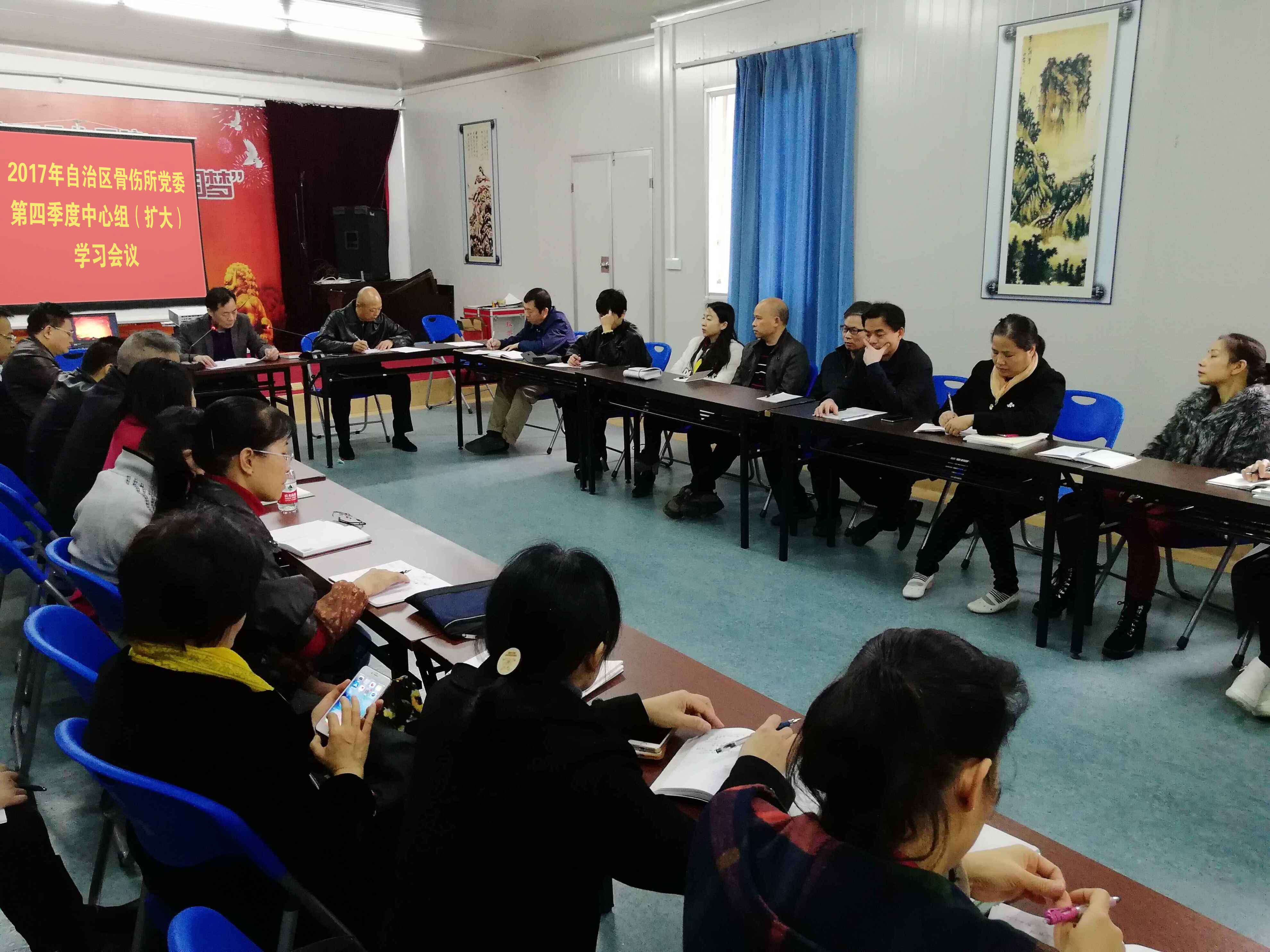 1514858015113431.jpg 001党委第四季度中心组学习现场.jpg