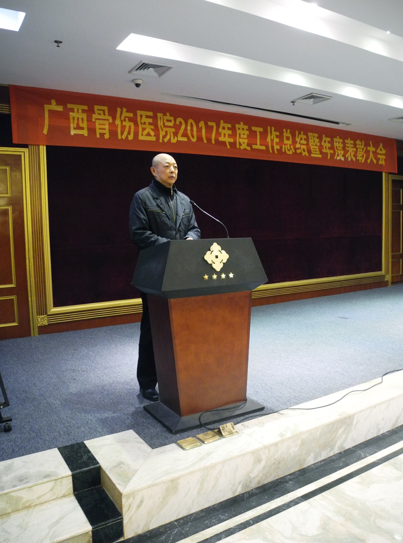 001胡德宏院长在做2017年工作总结.JPG