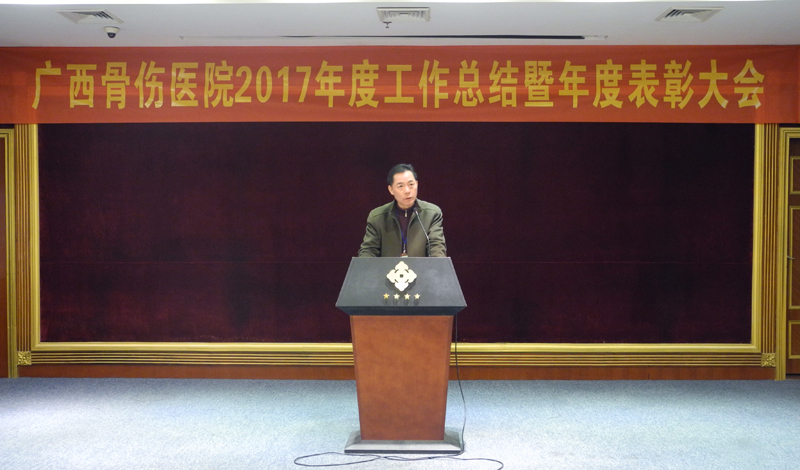 002党委韦浩明书记主持大会.JPG
