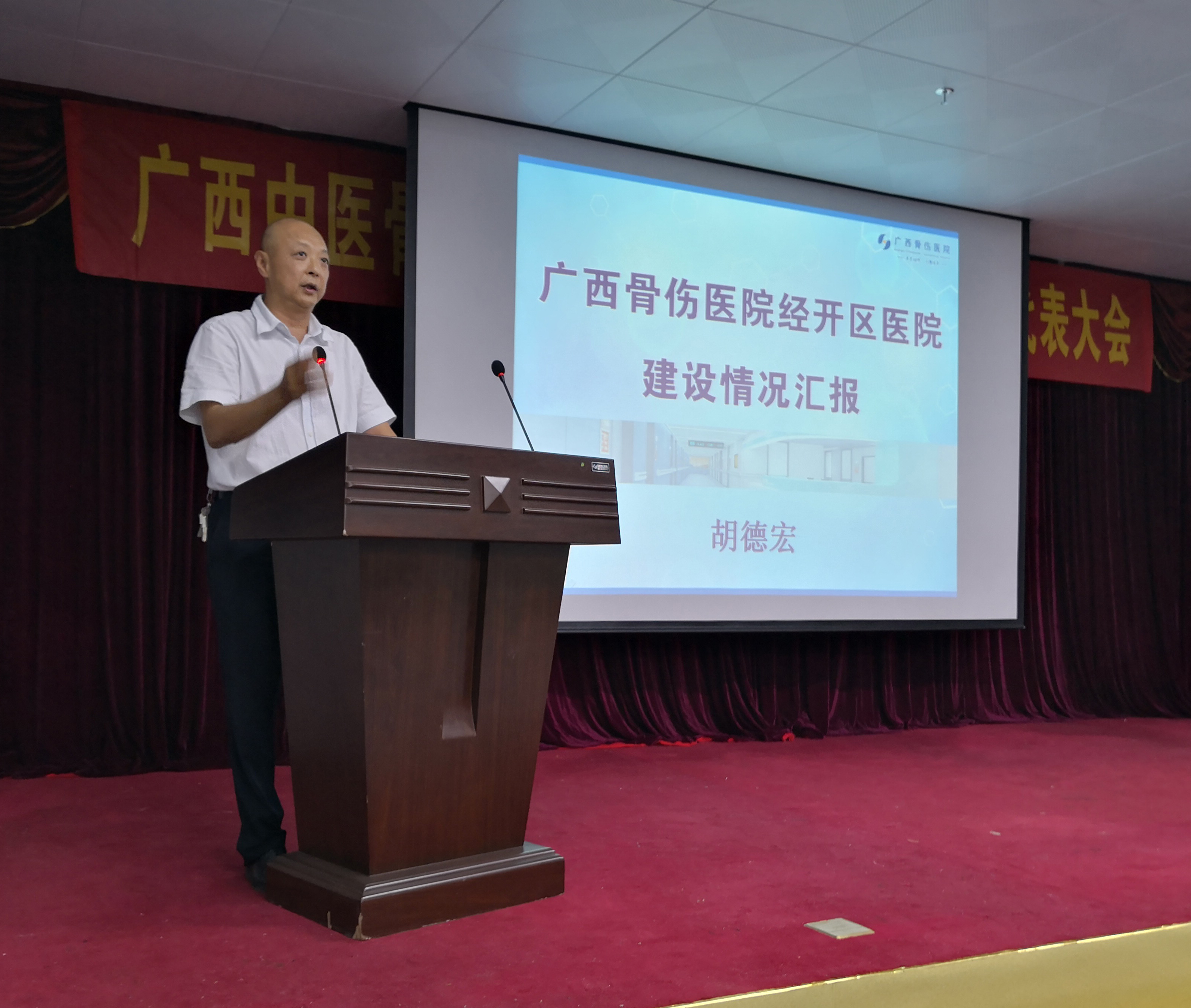 001胡德宏院长在汇报经开区医院建设情况.JPG