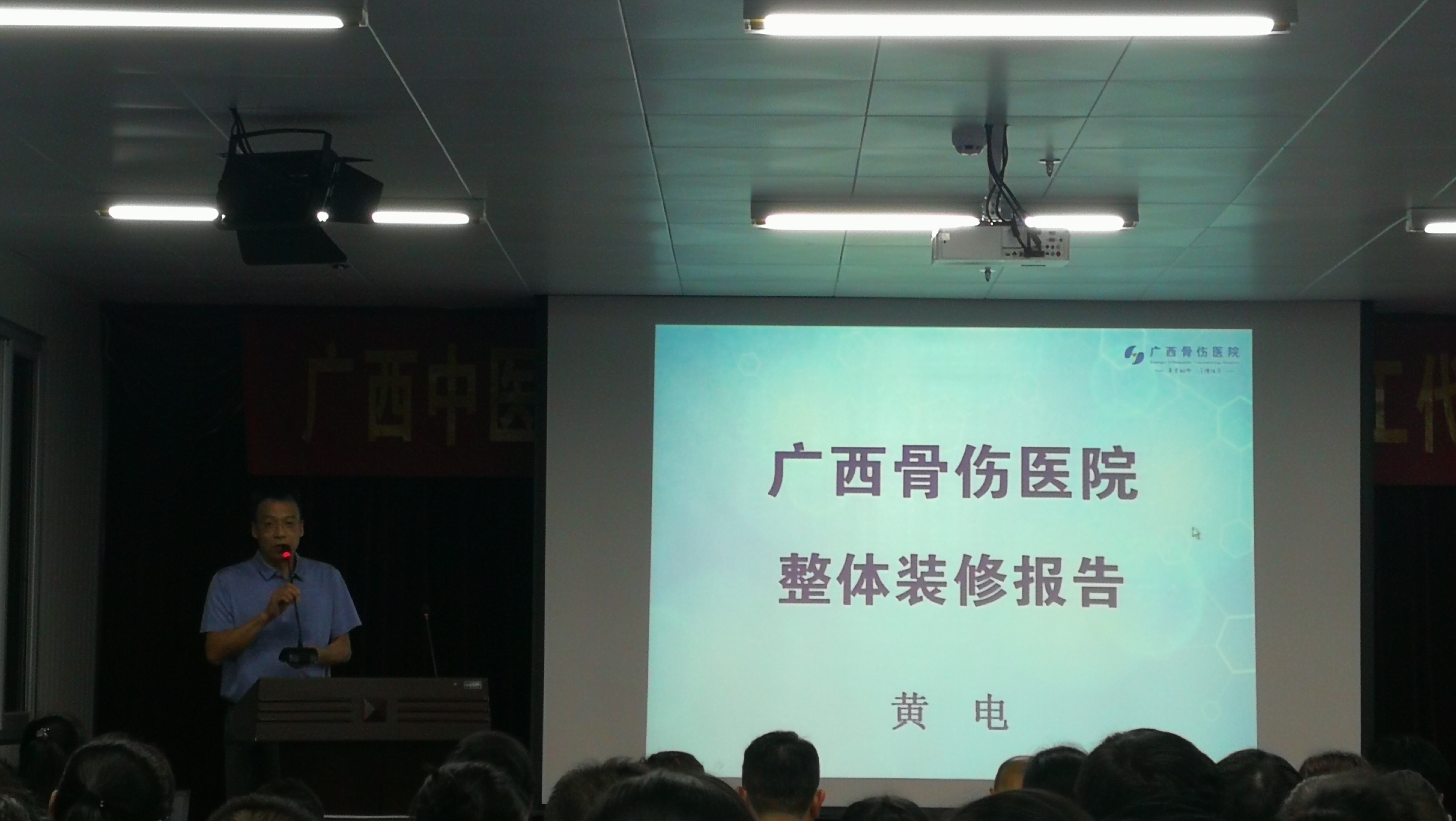 002黄电副院长在汇报我院整体装修规划.jpg