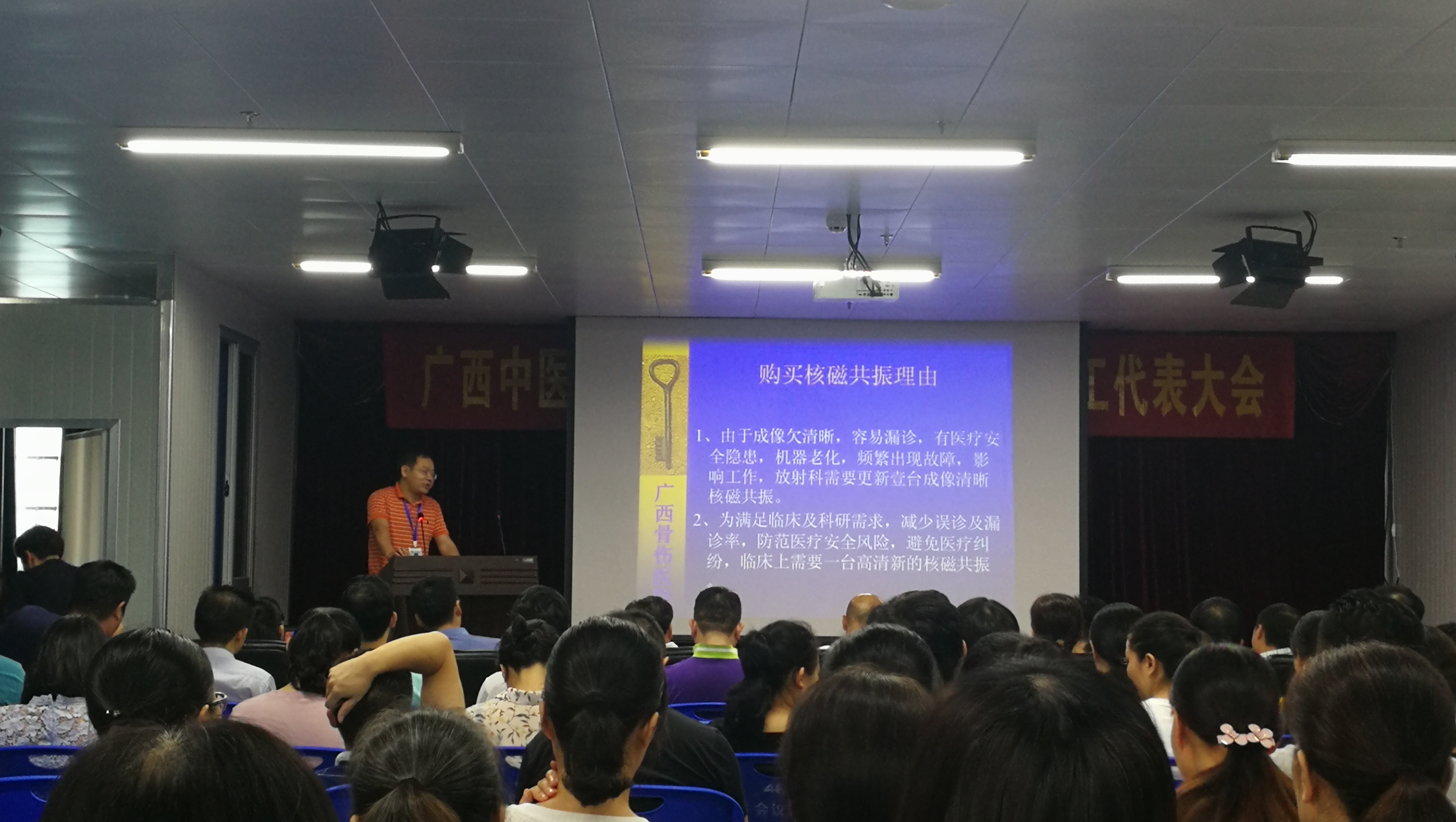 003设备科李鼎斌科长在汇报核磁共振购置提案.jpg