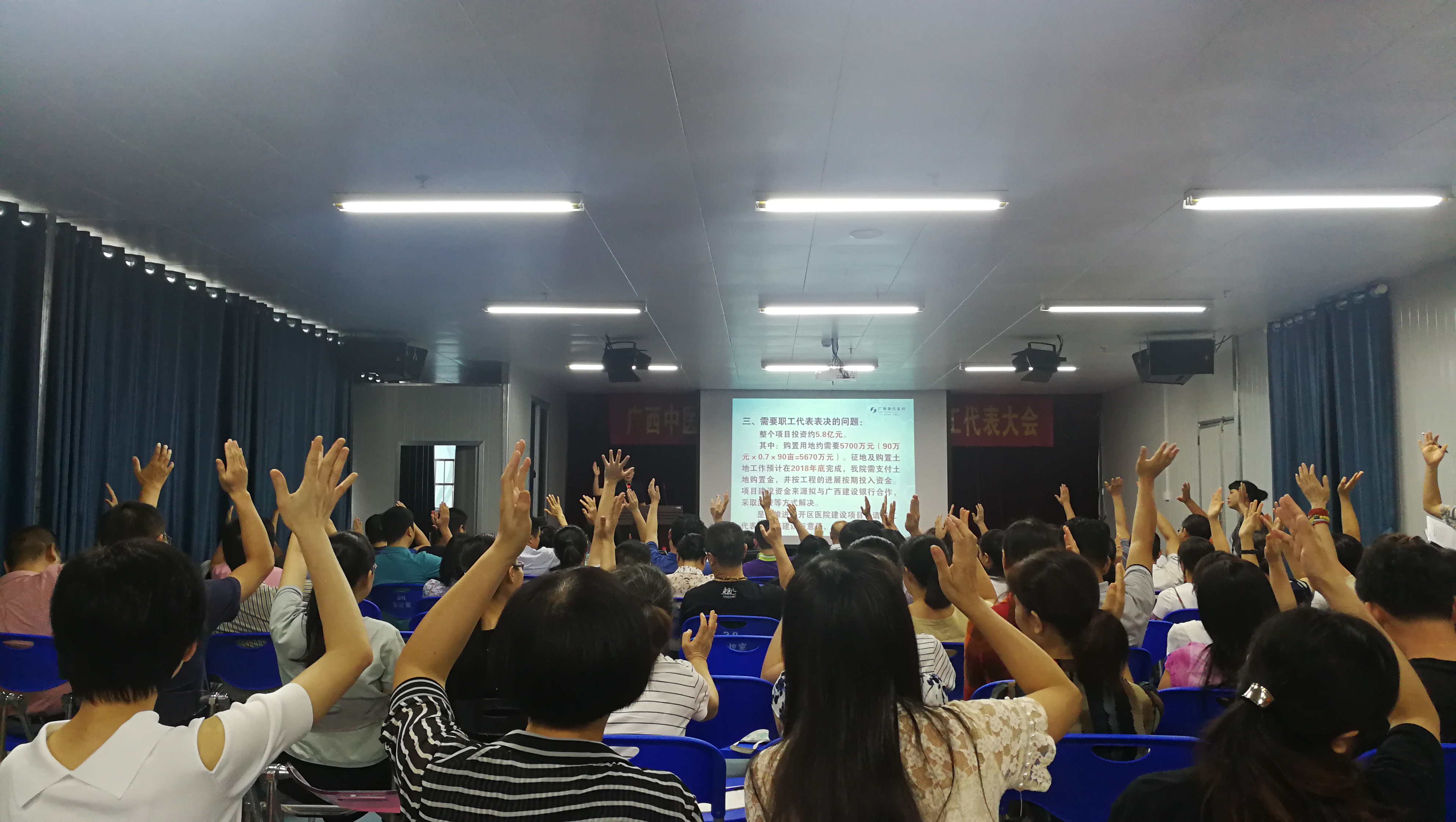 004职工代表对议题进行表决.jpg