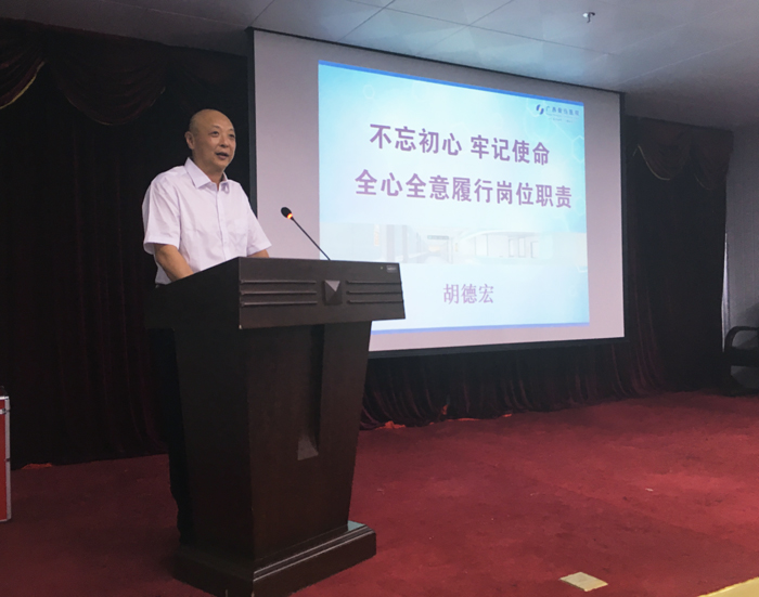 胡德宏院长在做述职汇报.jpg