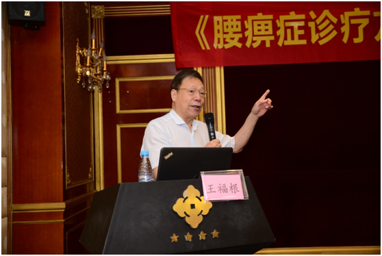 王福根.png