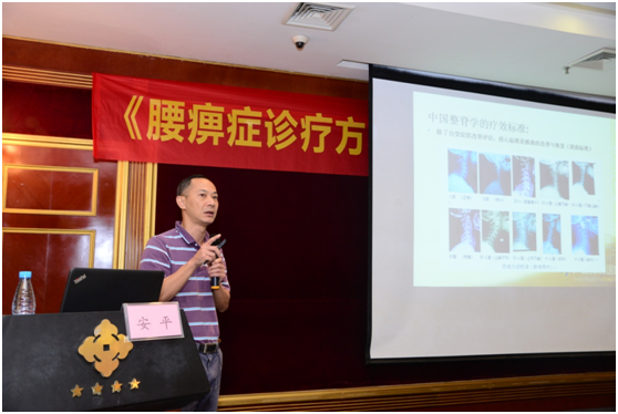 广西骨伤医院骨三科主任、广西银质针学会会长安平教授在授课.png