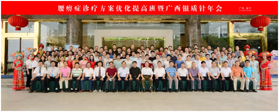 参会代表合影留念.png