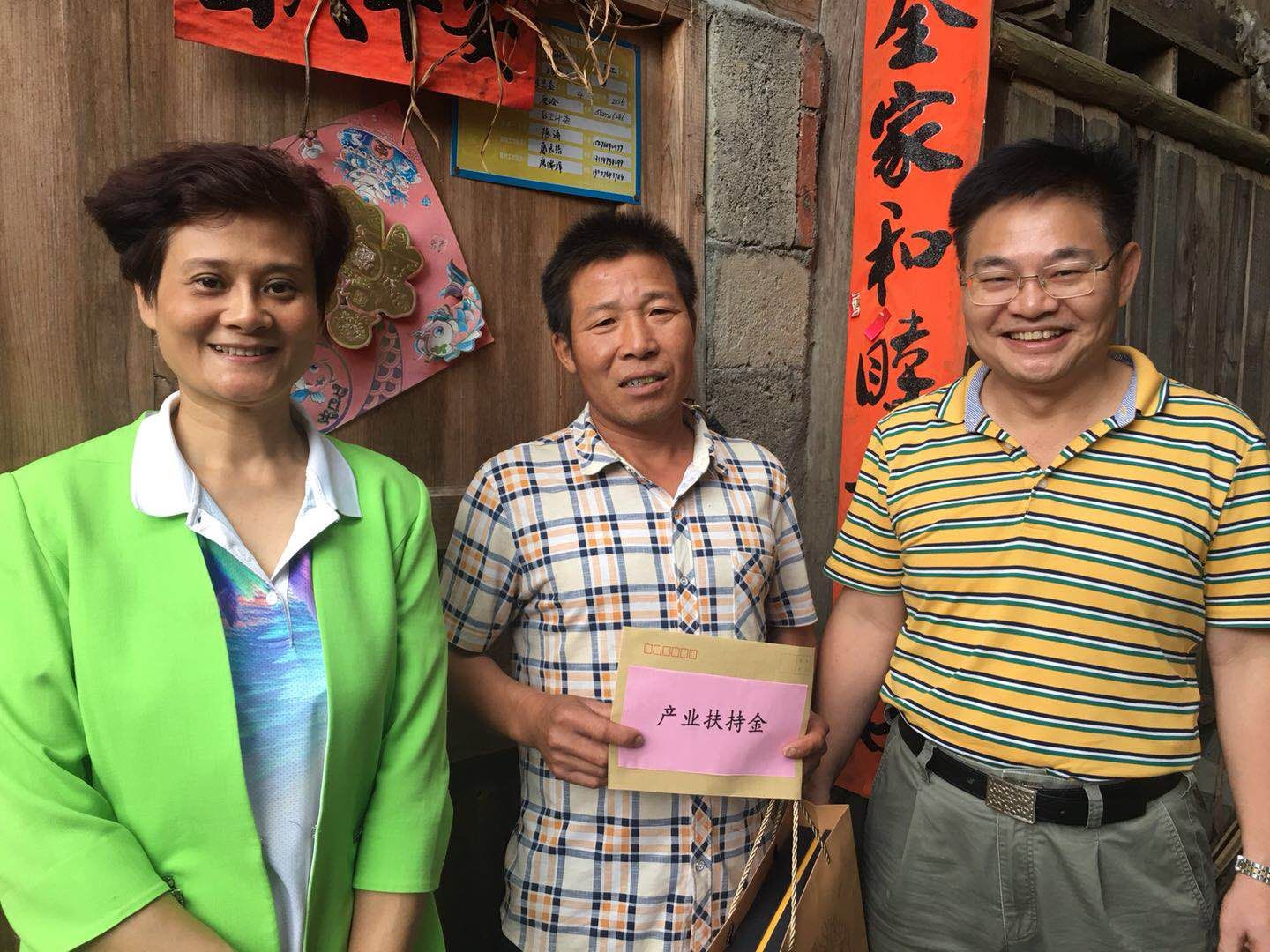 1537953541611051.jpg 002副院长沈茂荣给贫困户送去产业扶持金.jpg