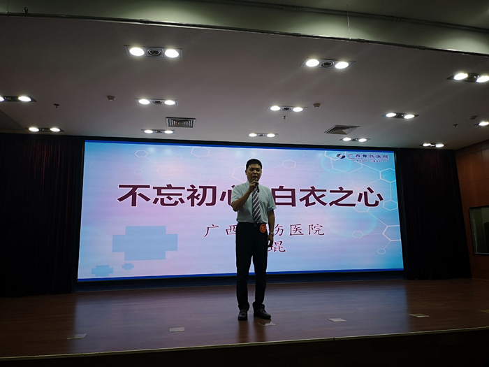 001张琨同志正在进行题为《不忘初心，白衣之心》的演讲.jpg