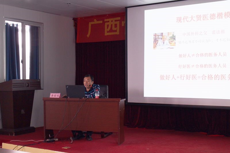 李宏宇书记作专题培训.jpg