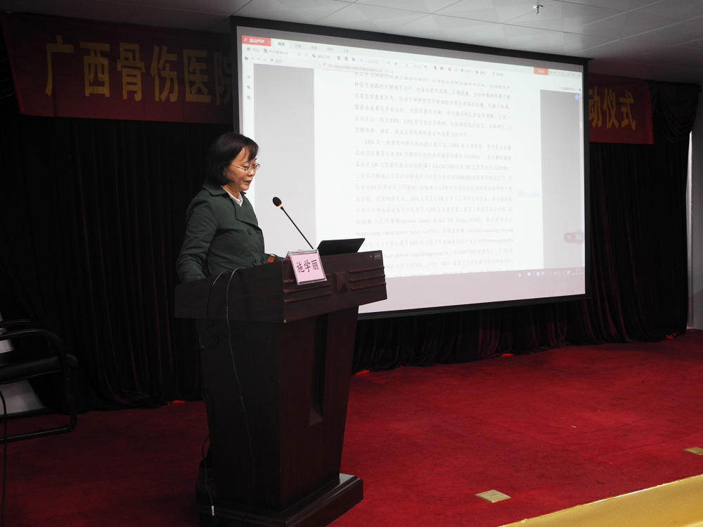 1545036355215589.jpg 003广西中医药大学施学丽教授授课.JPG