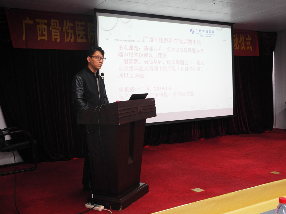 1545036377102643.jpg 004广西骨伤医院科教科副科长孟林博士授课.JPG
