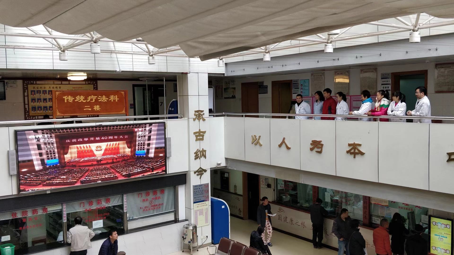 005各科室组织观看庆祝改革开放40周年大会直播.jpg