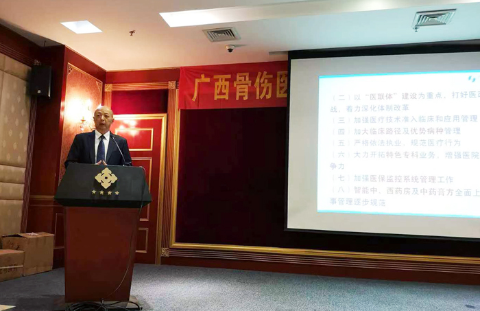 001胡德宏院长在做2018年工作总结及2019年工作计划报告.jpg