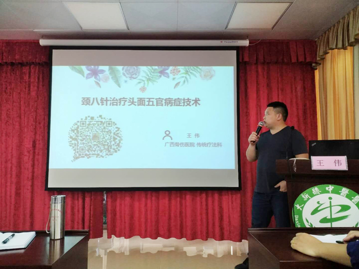 1553585242533206.jpg 003唐玉萍主任及王伟医师讲解基于肌筋膜触发点诊疗技术.jpg