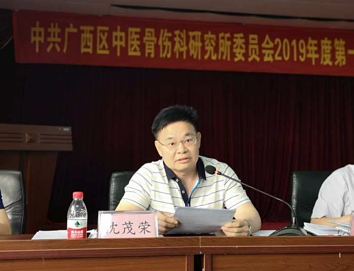 1557131039593107.jpg 003党委副书记沈茂荣作中心发言.jpg