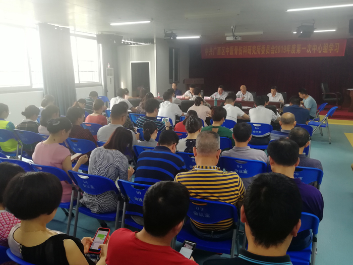 1557131052184606.jpg 004所党委召开2019年第一次中心组学习.jpg