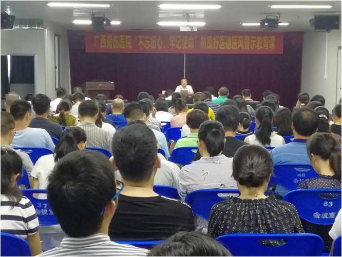 1566552368989989.jpg 001我院开展“不忘初心、牢记使命”树医德医风警示教育课.jpg