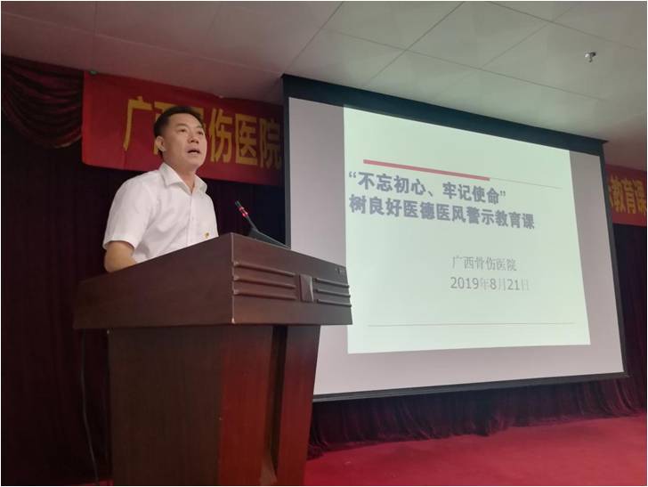 1566552512131608.jpg 005党委书记韦浩明做总结发言.jpg