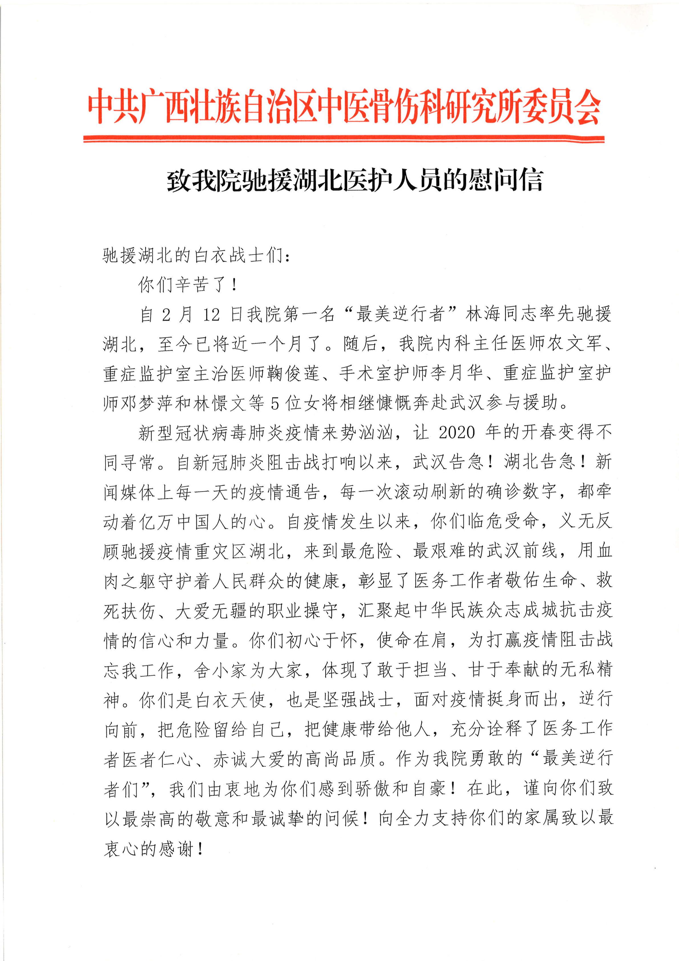 1584695546130080.jpg 微信图片_20200320171104.jpg