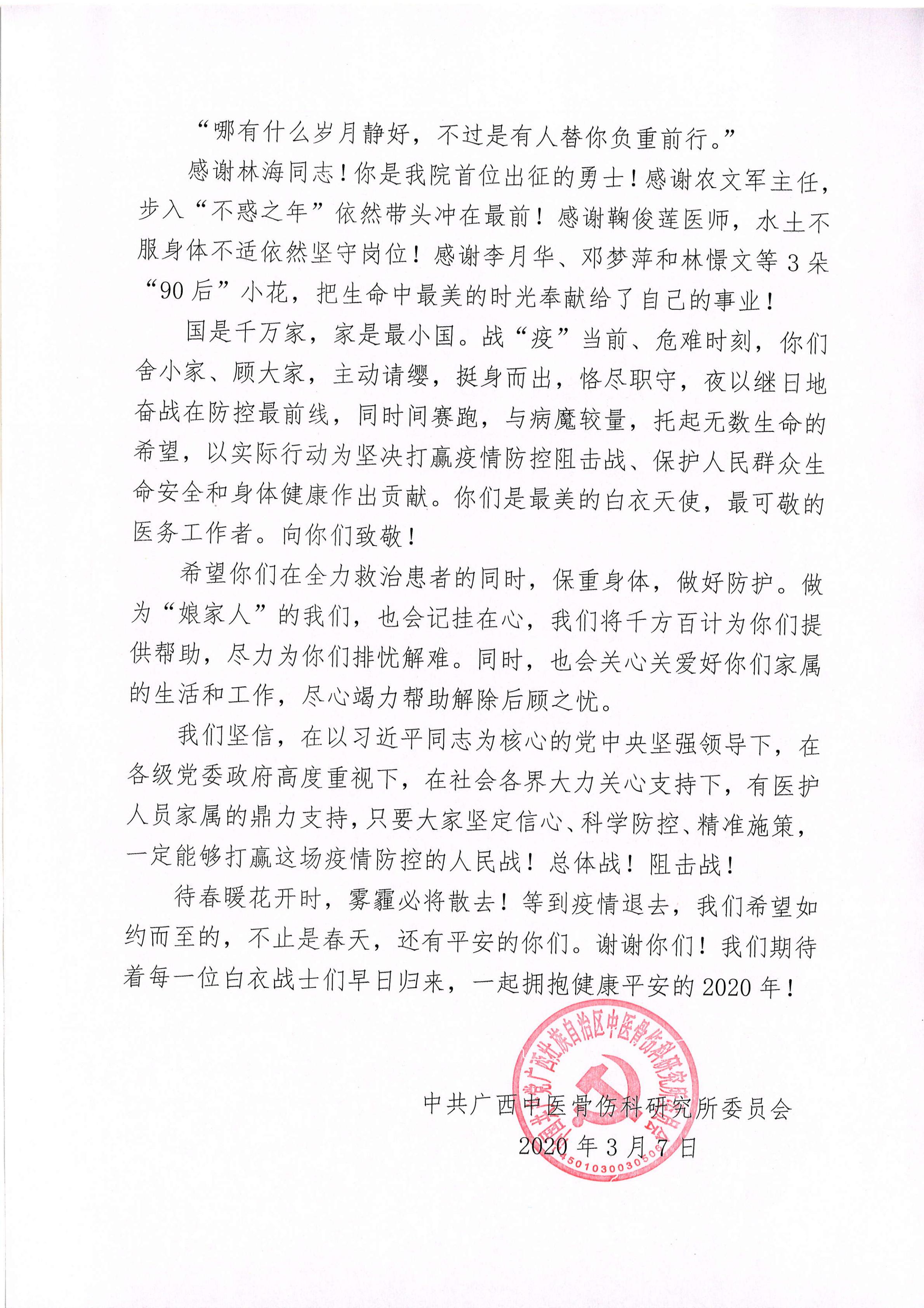 1584695566137804.jpg 微信图片_20200320171054.jpg