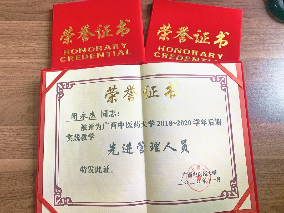 1606911735121680.jpg 先进管理个人 (2).jpg