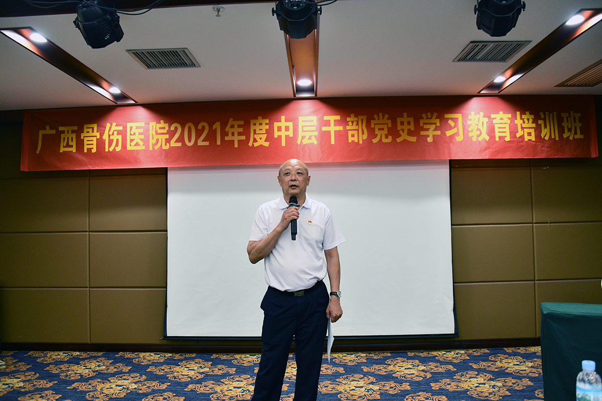 001 党委书记胡德宏在2021年度中层干部党史学习教育培训班开班仪式上致辞.JPG