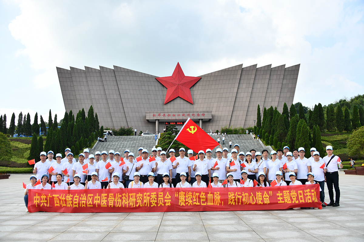 008 全体学员在红军长征湘江战役纪念馆前合影.JPG