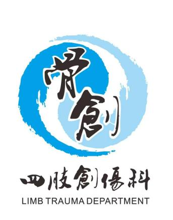 骨一