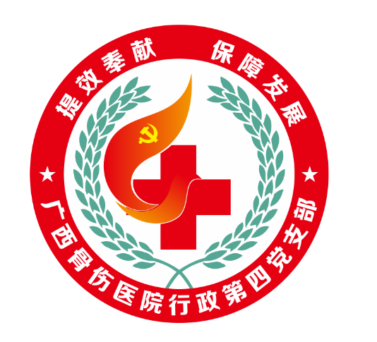 行政第四