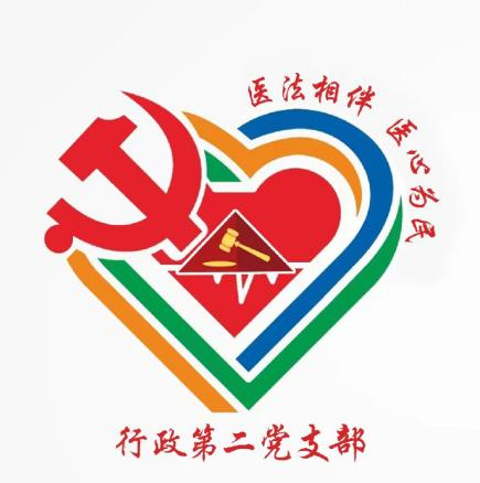 行二