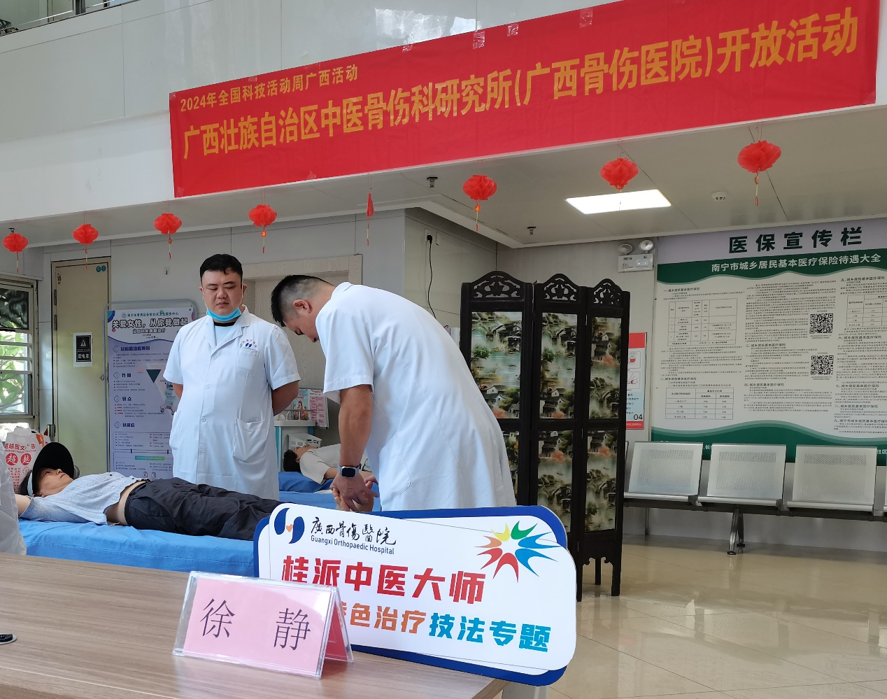 桂派中医大师沈茂荣传承弟子在给公众作技法体验2