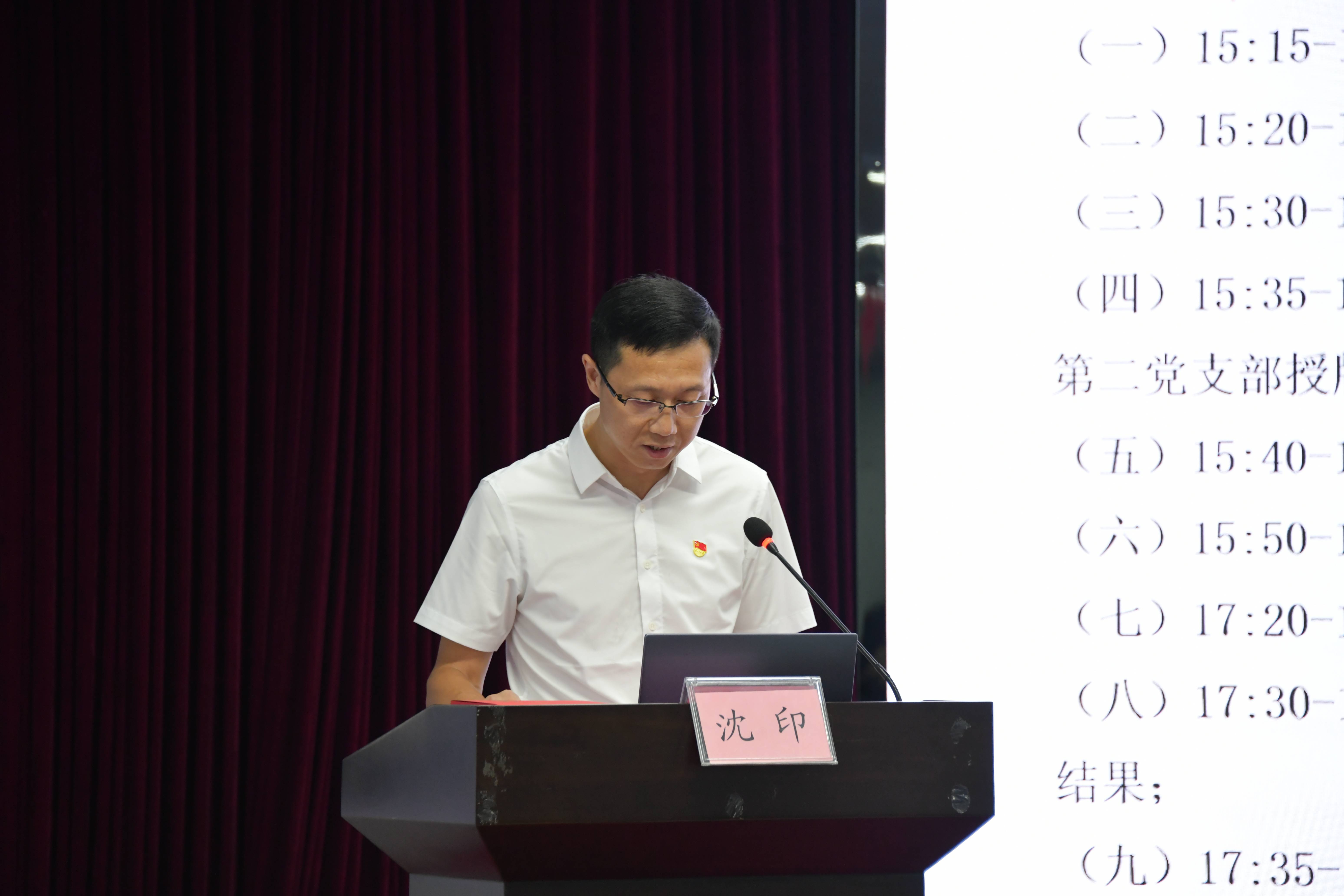2副院长沈印主持(1) 2副院长沈印主持(1)