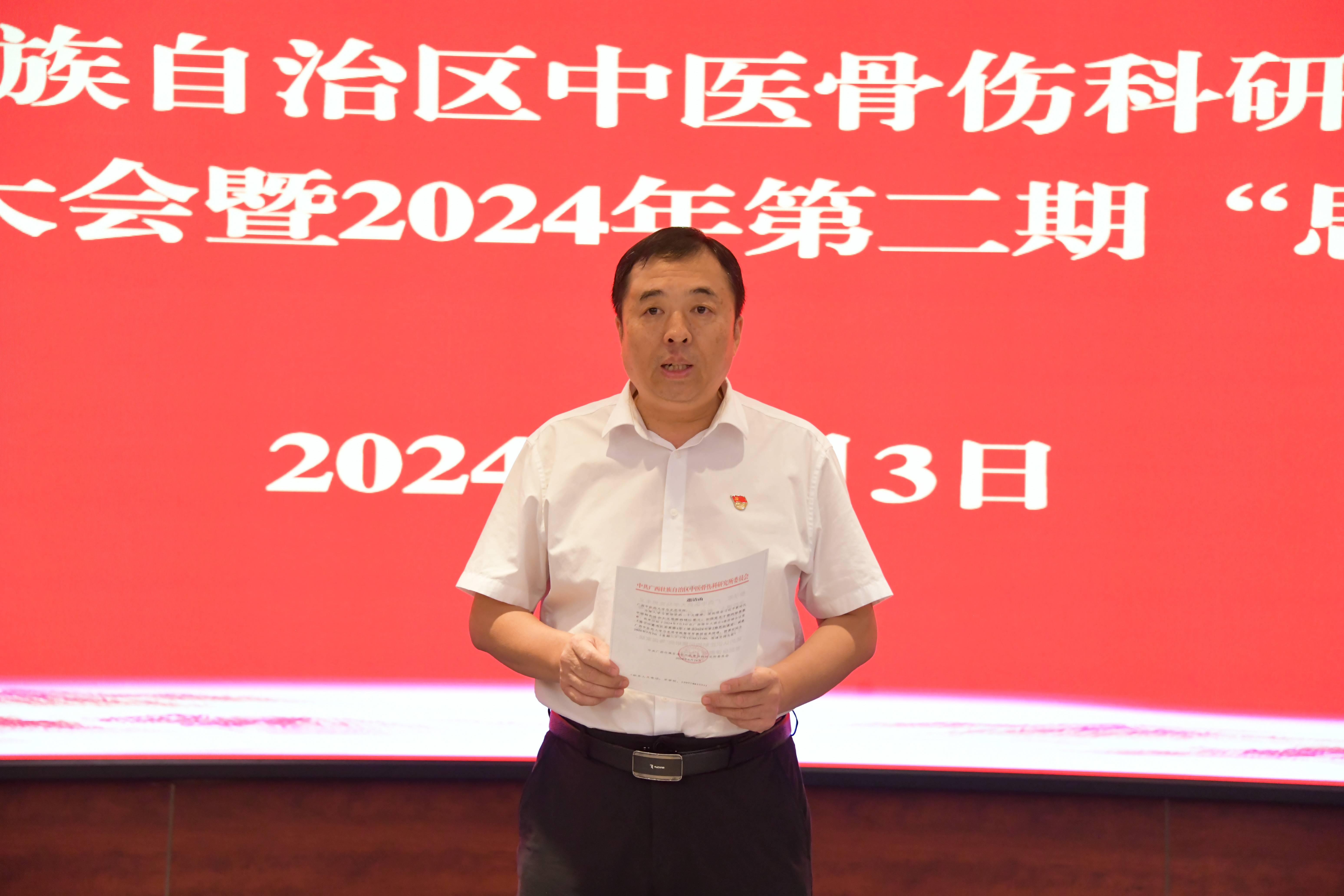 党委书记李宏宇主持会议并讲话(1)