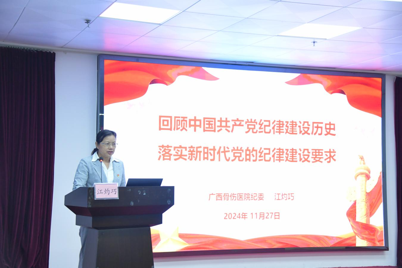 江书记