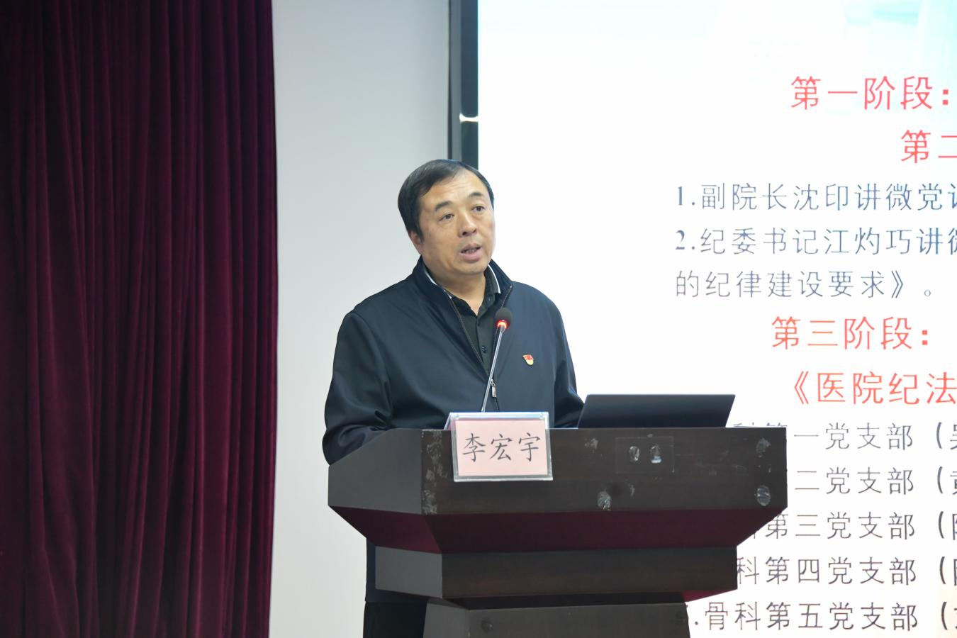 李书记