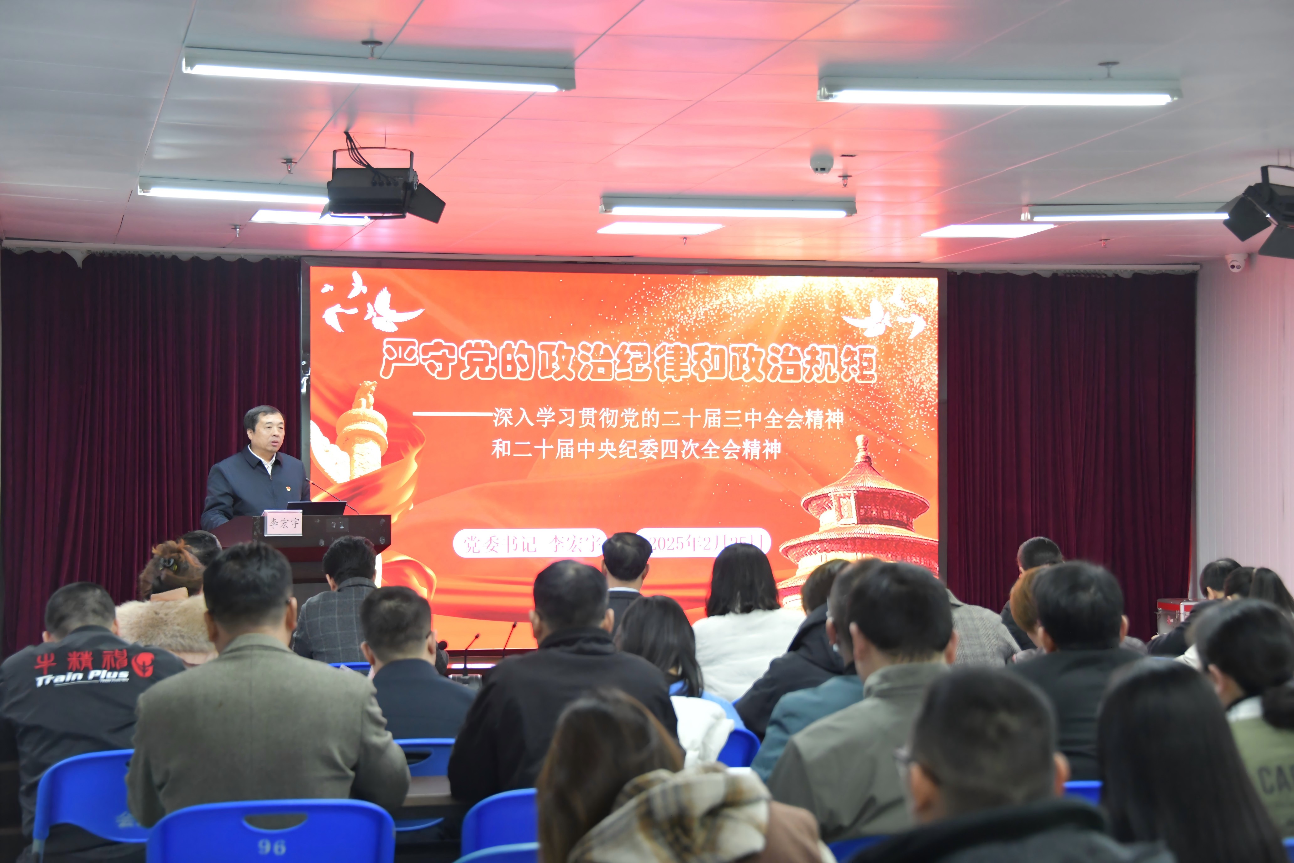 李书记授课(1) 李书记授课(1)